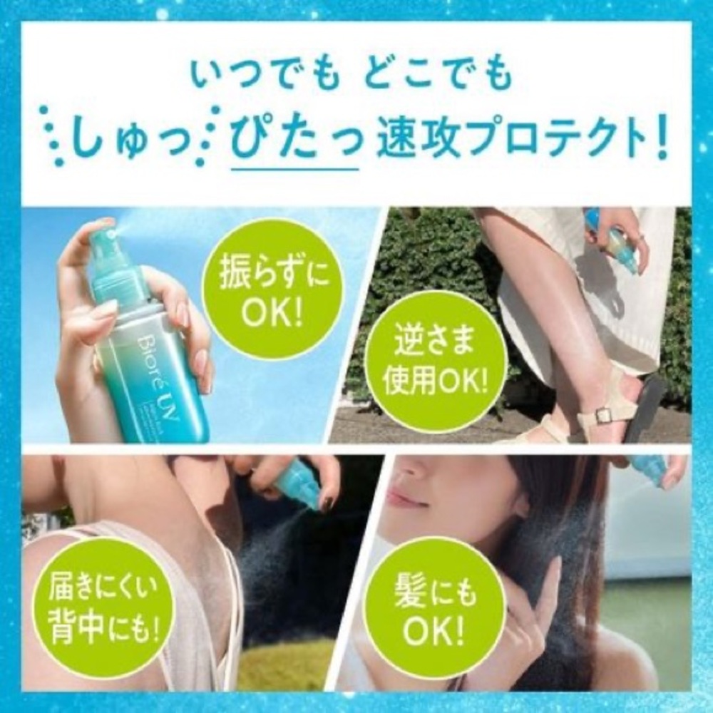 Biore UV Aqua Rich Aqua Protect Sunscreen Mist SPF 50 PA++++ - Picture 3 of 8